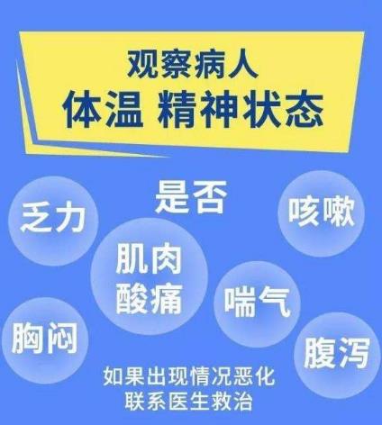 腹泻是新型冠状病毒吗 拉肚子是肺炎症状吗3