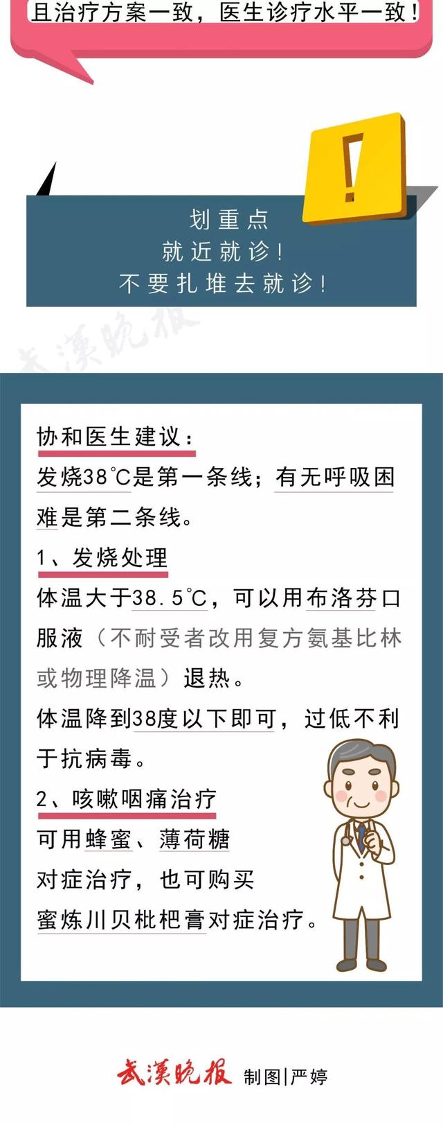 致敬！身处新型肺炎疫情一线医护人员 武汉医生的这条朋友圈刷屏