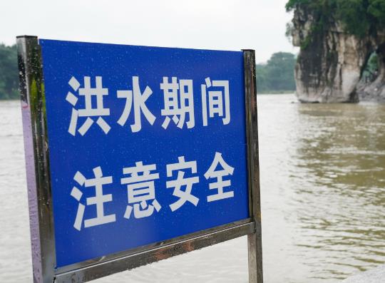 山洪蓝色预警是什么级别？山洪预警颜色由低到高排列顺序